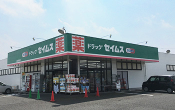 コスモ21栗野店